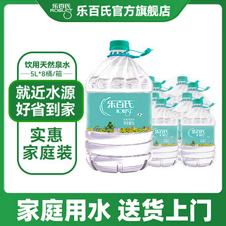 Robust 乐百氏 饮用水 天然泉水5L*16