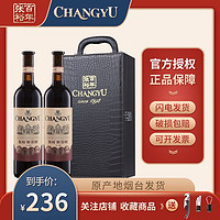 百亿补贴：CHANGYU 张裕 特选级N118解百纳蛇龙珠干红葡萄酒750ml红酒双支皮盒装送礼