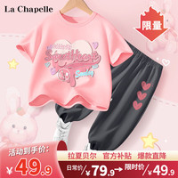 LA CHAPELLE KIDS拉夏贝尔女童套装2024纯棉短袖儿童夏季薄款圆领t恤大童衣服 甜心字粉色+三心堆K灰色 130cm
