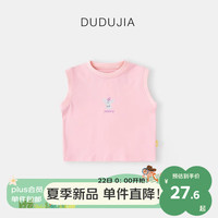 DUDUJIA嘟嘟家男童背心夏装女童吊带儿童无袖上衣夏季宝宝贴身童装潮 粉色 110