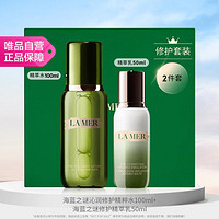 海蓝之谜 精萃水100ml+精萃乳50ml