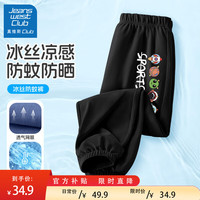JEANSWEST CLUB真维斯集团男童防蚊裤夏季薄款2024儿童冰丝透气休闲裤子童装 五只兽K黑 140cm(140cm)
