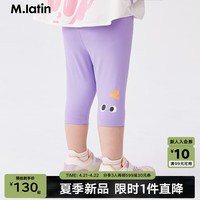 M.Latin/大冒险家的寻宝卡马拉丁童装裤子24夏款女小童松紧七分打底裤 丁香紫 100cm