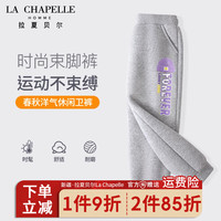 LA CHAPELLE HOMME拉夏童装儿童裤子春秋款女童2024卫裤小女孩时尚百搭薄款长裤 【薄款长裤】灰色（笑脸） 110