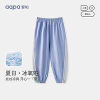 aqpa【冰爽棉】儿童运动裤夏季男童裤子宝宝防蚊裤薄款婴儿小童长裤 糖果蓝 130cm