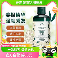 88VIP：THE BODY SHOP 生姜头皮护理护发素柔顺有弹性滋养250ml