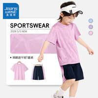 真维斯童装儿童运动套装2024女童夏季速干短袖T恤男童冰丝透气上衣夏装 【男童套装】粉/J纯色 140