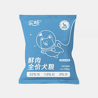 乐顿 鲜肉无谷狗粮试吃装100g*1包