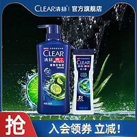 CLEAR 清扬 男士沐浴乳露200g+清扬去头屑洗发水清爽控油500g