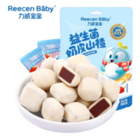 Reecen Baby 力诚宝宝 益生菌奶皮山楂球   50g*3袋