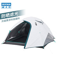 DECATHLON 迪卡侬 MH100 帐篷 8504000