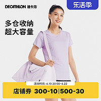 DECATHLON 迪卡侬 大容量包女男运动瑜伽休闲游泳旅行包8785613END4