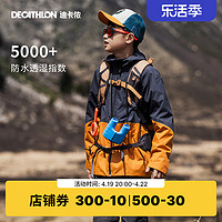 DECATHLON 迪卡侬 大童款户外防冲锋衣 8386108