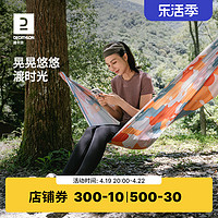 DECATHLON 迪卡侬 ODCT 户外秋千 8330394