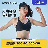 DECATHLON 迪卡侬 运动跑步防震聚拢文胸套装