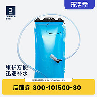 DECATHLON 迪卡侬 越野跑步胶囊水袋 8640777 蓝色 1L