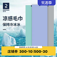 DECATHLON 迪卡侬 速干吸汗健身擦汗巾