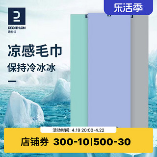 DECATHLON 迪卡侬 速干吸汗健身擦汗巾