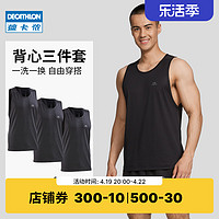 DECATHLON 迪卡侬 8488395 男款速干背心