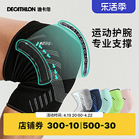 DECATHLON 迪卡侬 SOFT 300 中性运动护膝 8334529