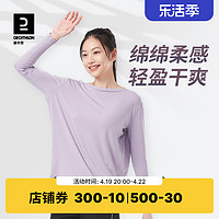 DECATHLON 迪卡侬 运动瑜伽服女春秋长袖跑步T恤速干宽松健身服保暖上衣SAT4