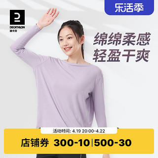 DECATHLON 迪卡侬 运动瑜伽服女春秋长袖跑步T恤速干宽松健身服保暖上衣SAT4