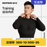 DECATHLON 迪卡侬 VAN RYSEL Trainingbaselayer 500 男子紧身衣