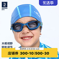 DECATHLON 迪卡侬 8547648 男女童款游泳眼镜