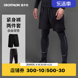 DECATHLON 迪卡侬 男子运动紧身长裤 8152688