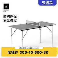 DECATHLON 迪卡侬 迷你乒乓球桌