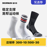 DECATHLON 迪卡侬 袜子运动袜高帮棉袜透气羽毛球跳绳男女冬季长袜3双OVA1