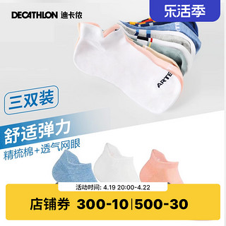 DECATHLON 迪卡侬 运动袜短袜 任选2件 8372824