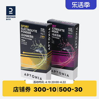 DECATHLON 迪卡侬 电解质冲剂运动饮料维生素c冲剂粉运动能量固体饮料END1