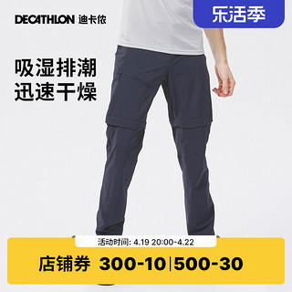 DECATHLON 迪卡侬 男款户外速干长裤 8493687