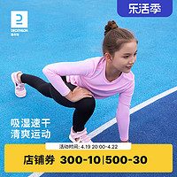 DECATHLON 迪卡侬 运动T恤男童女童儿童春夏季防晒衣长袖速干衣上衣KIDC