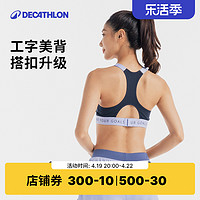 DECATHLON 迪卡侬 女子运动内衣 8666352