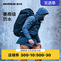 DECATHLON 迪卡侬 男子三合一棉服内胆冲锋衣 8369802