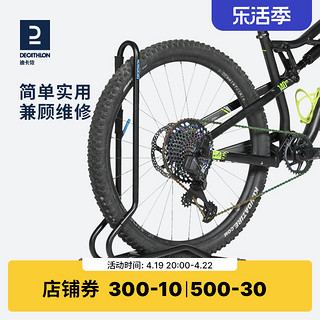 DECATHLON 迪卡侬 自行车支架停车架室内公路车山地车城市自行车HC