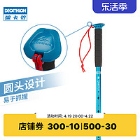 DECATHLON 迪卡侬 登山手杖 8493063