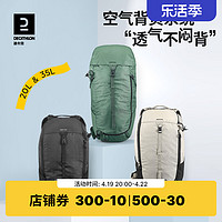 DECATHLON 迪卡侬 登山包户外双肩背包 20L