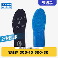 DECATHLON 迪卡侬 舒适硅胶鞋垫