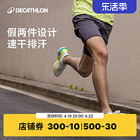 DECATHLON 迪卡侬 男款运动短裤 8588352