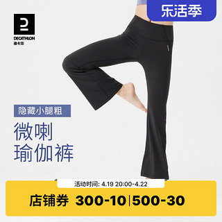 DECATHLON 迪卡侬 高腰收腹喇叭无感瑜伽裤提臀运动高弹阔腿女8796351TSX1