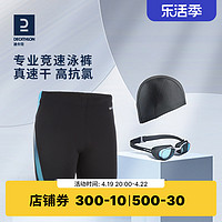 DECATHLON 迪卡侬 男士泳裤 8562889