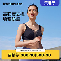 DECATHLON 迪卡侬 女款运动内衣 基础款 8505219