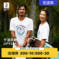 DECATHLON 迪卡侬 男子运动T恤 8504661