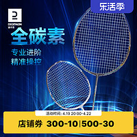 DECATHLON 迪卡侬 BR900 P 羽毛球拍 8552594