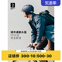 DECATHLON 迪卡侬 500系列 中性骑行头盔 8563509 白色 M