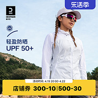 DECATHLON 迪卡侬 HELIUM 550 男子防晒衣