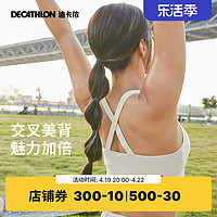 DECATHLON 迪卡侬 运动内衣女低强度健身美背瑜伽背心防下垂薄款休闲文胸SAS1